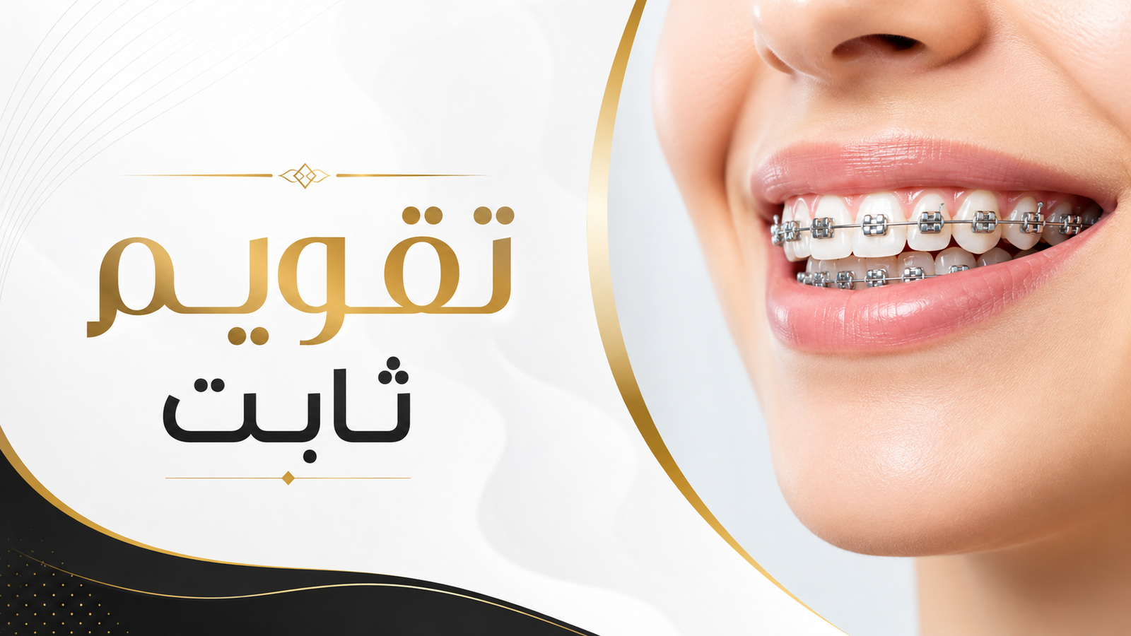 تقويم ثابت في صنعاء